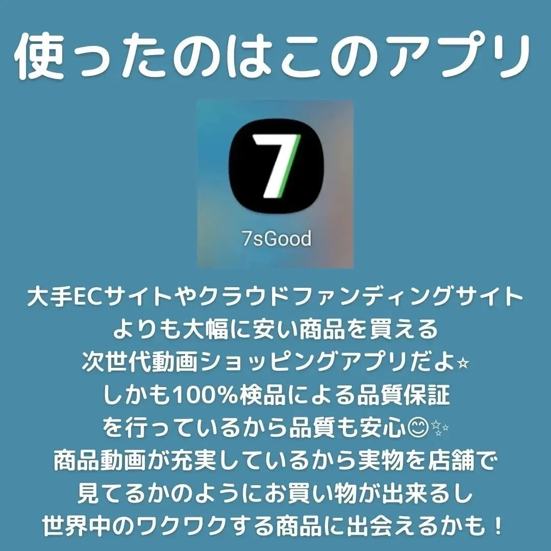 7sGood