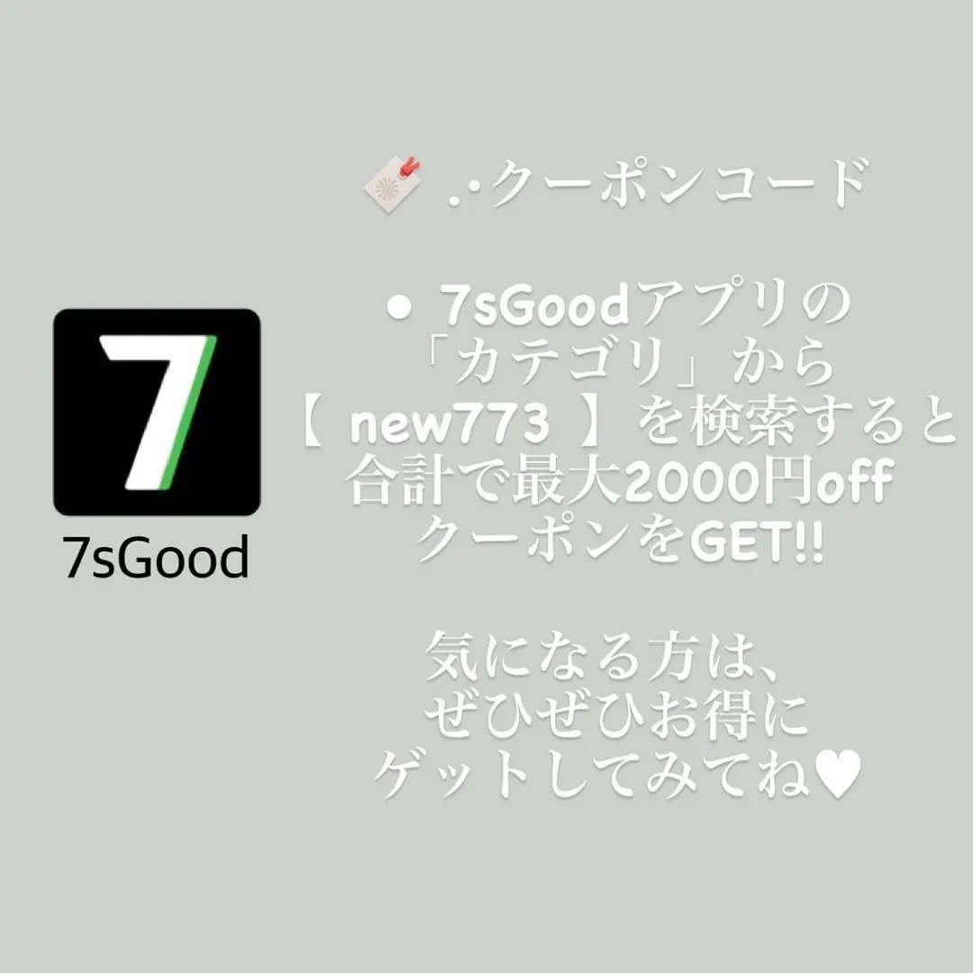 7sGood