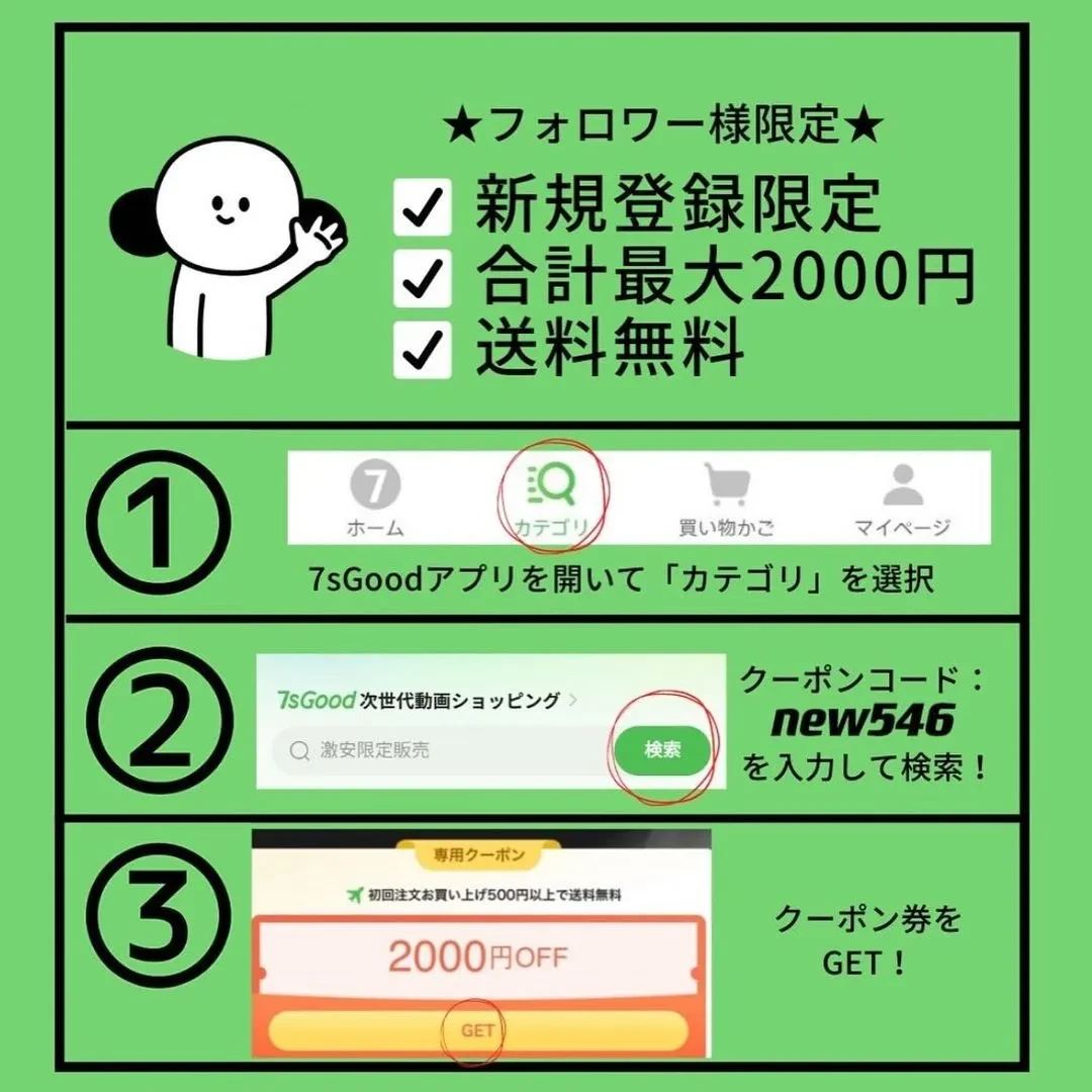 7sGood