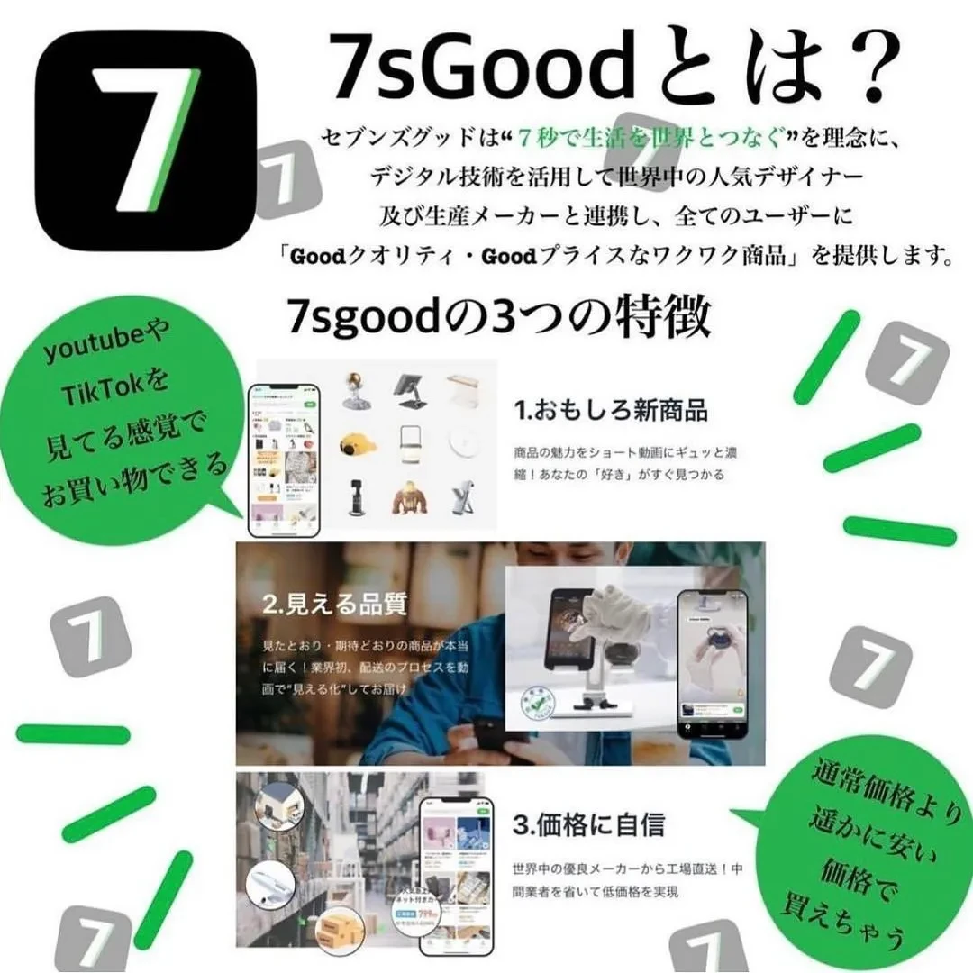 7sGood