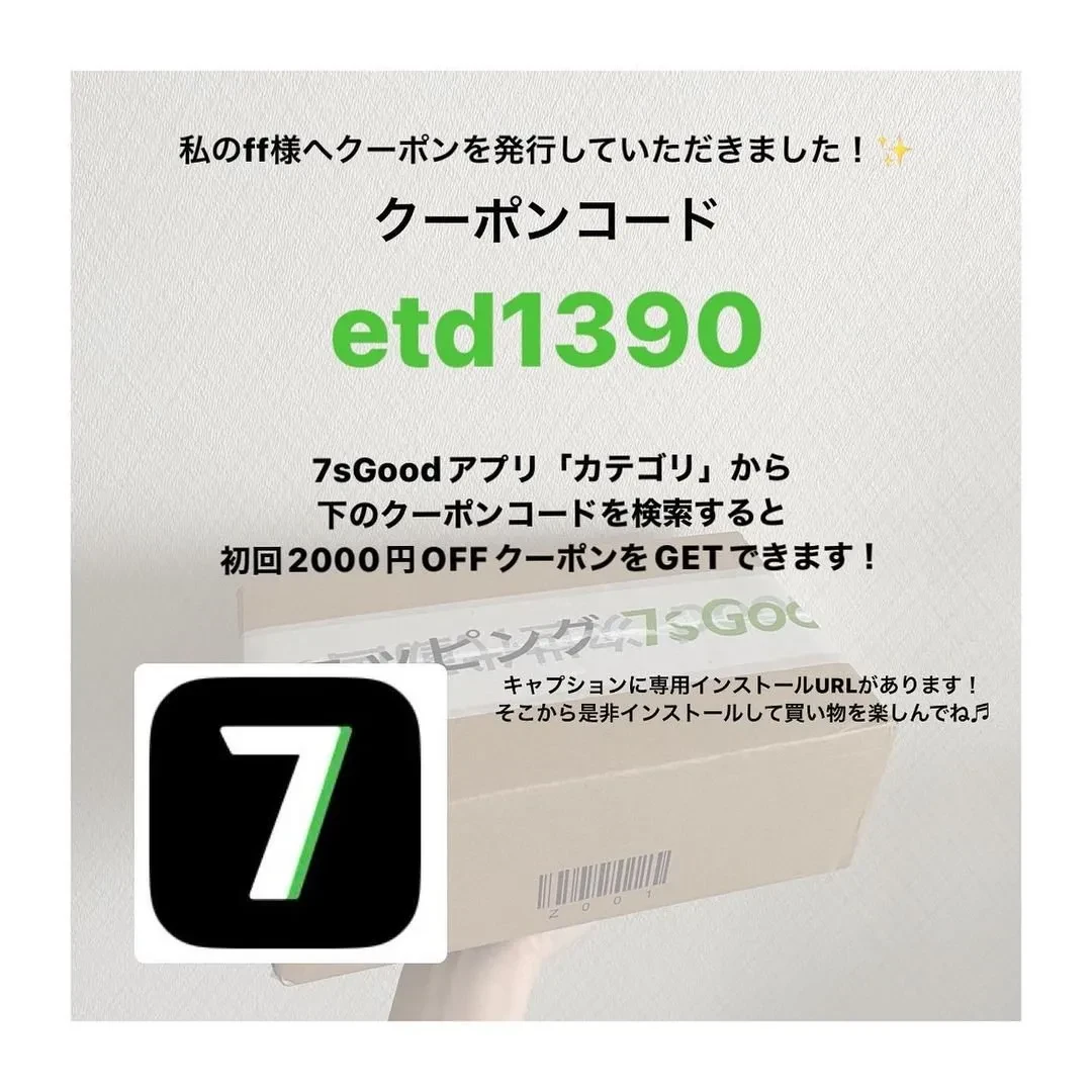 7sGood