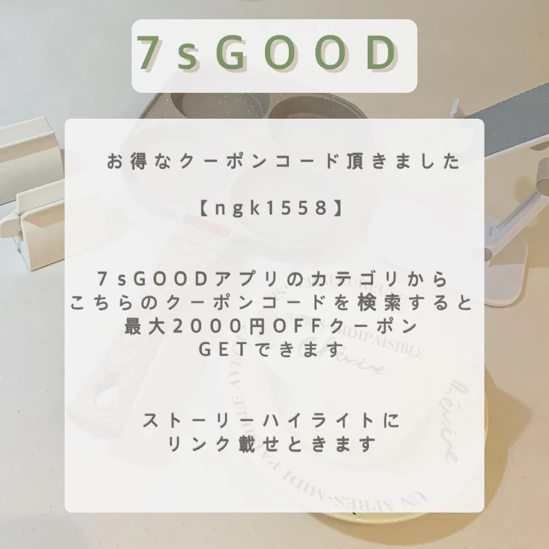 7sGood