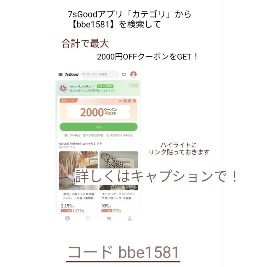 7sGood