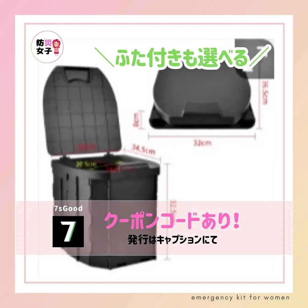 7sGood