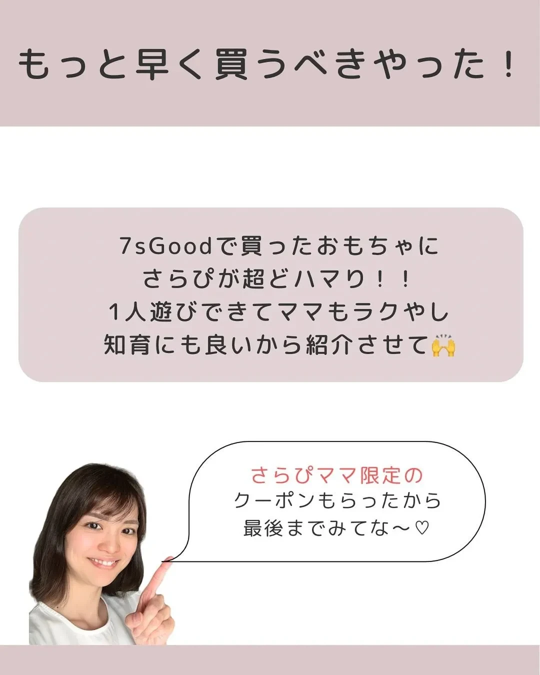 7sGood