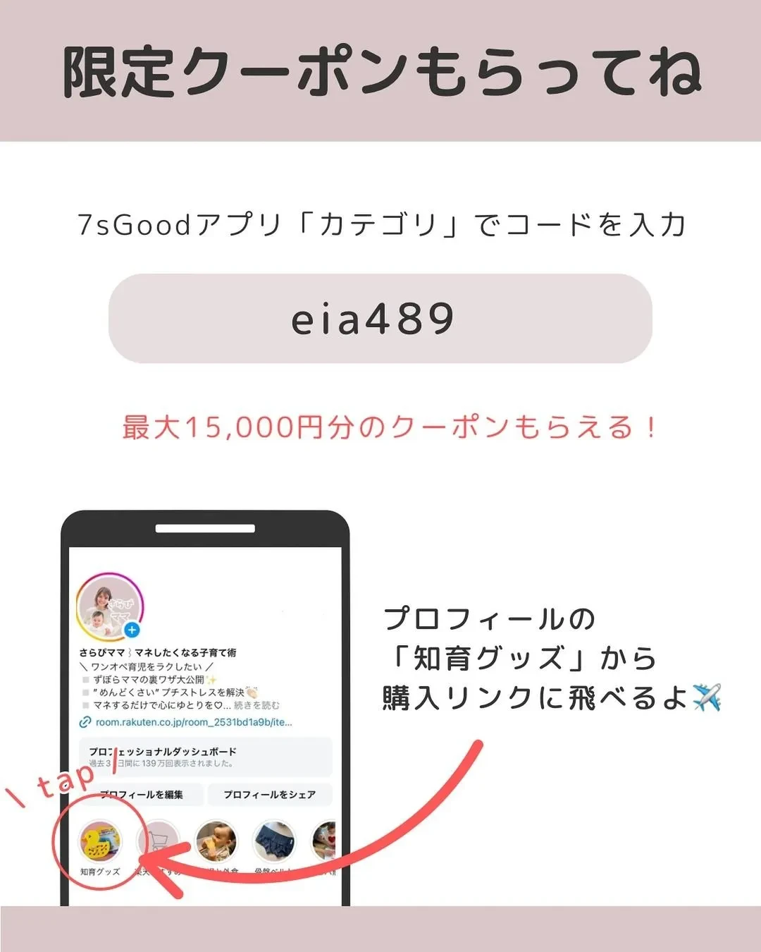 7sGood