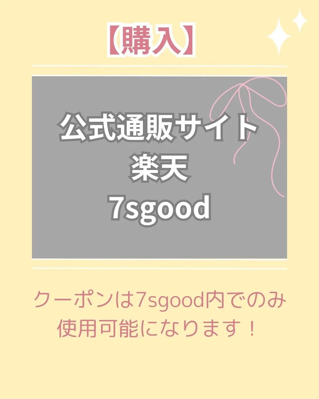 7sGood