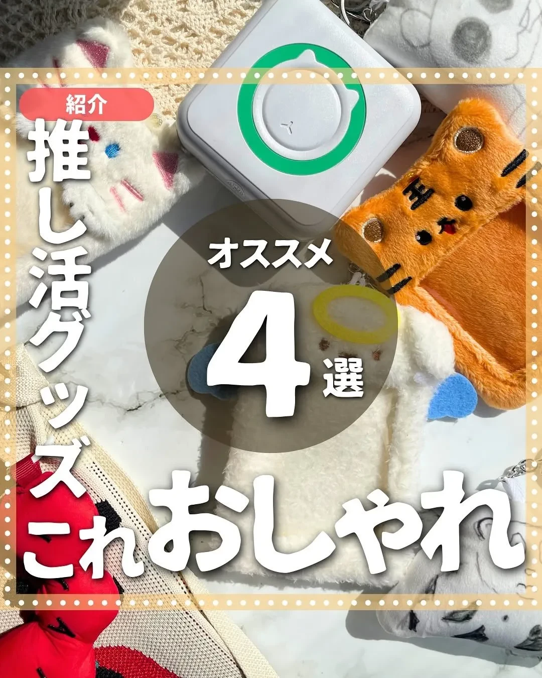 7sGood