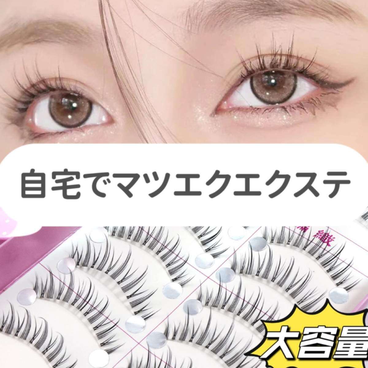 ナチュラルつけまつげ,MH02,5ペア,約0.7cm,自然,MJSP Amazon | LASHIDOLつけまつげ ナチュラル つけま つけまつ毛 束