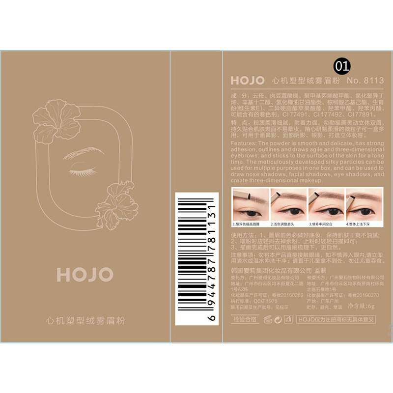 HOJOアイブロウパウダー｜ベルベット・3色・防水・防汗・自然・立体・シェーディング・アイシャドウ・3in1|undefined