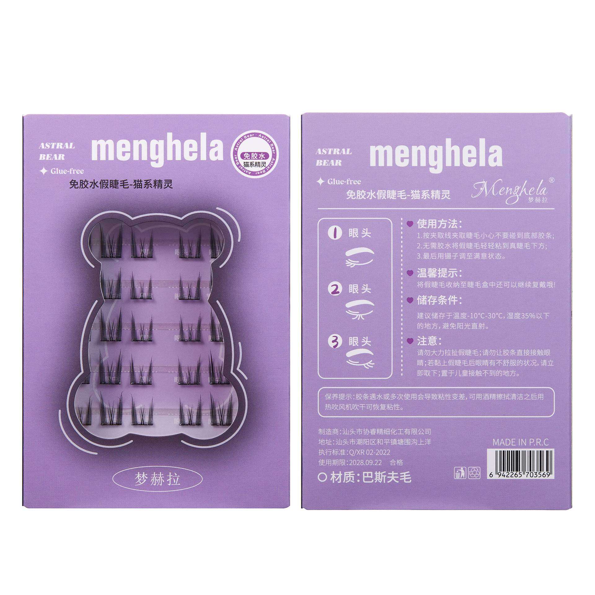 menghela 部分つけまつげ｜ナチュラル・人气・初心者・部分用・ポイントつけまつげ・自宅セルフマツエクエクステ・大容量|undefined
