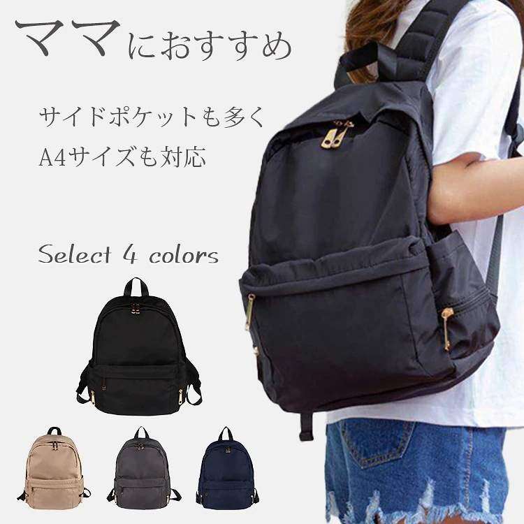 大人気の リュックサック 通販 | 7sGood通販