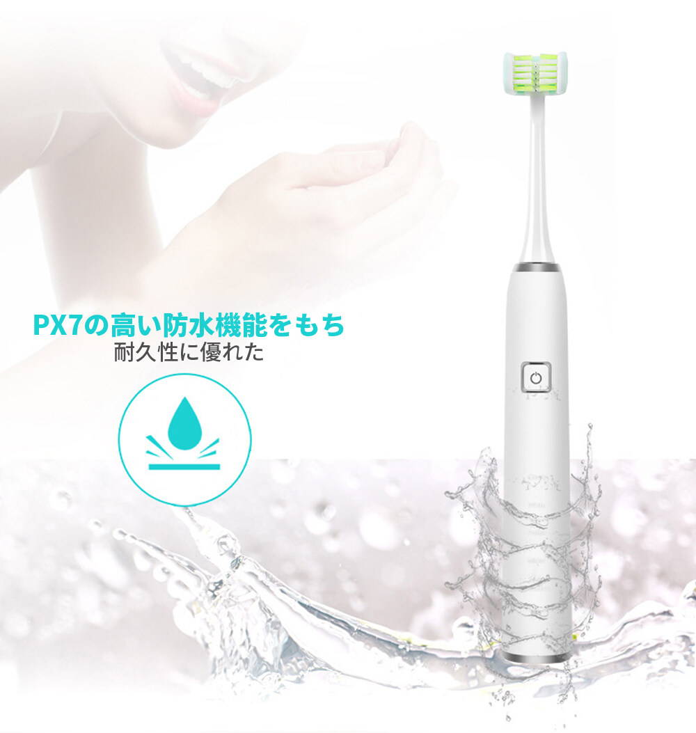 電動歯ブラシ | 7sGood通販