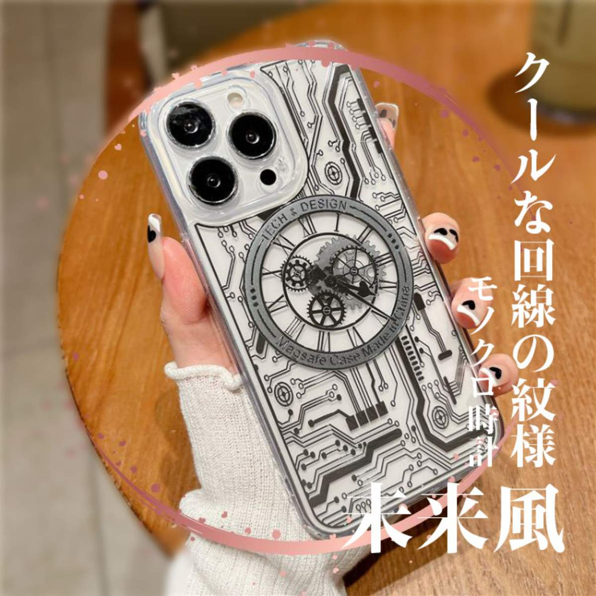 【未来風】モノクロ時計iPhone対応スマホケース｜クールな回線の紋様|undefined
