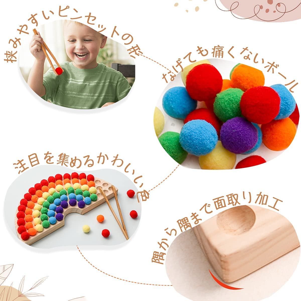 箸トレーニングおもちゃ 虹の積み木｜遊びながら手の感覚を養ったり、手と目の協調能力を育ちます。好奇心や探究心や思考力を育みます。|undefined