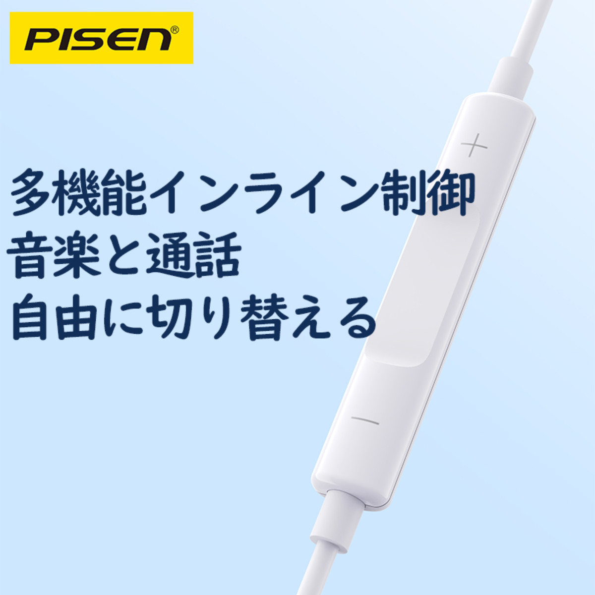 『pisen』差し込みイヤホン│どんな方にもぴったり|undefined