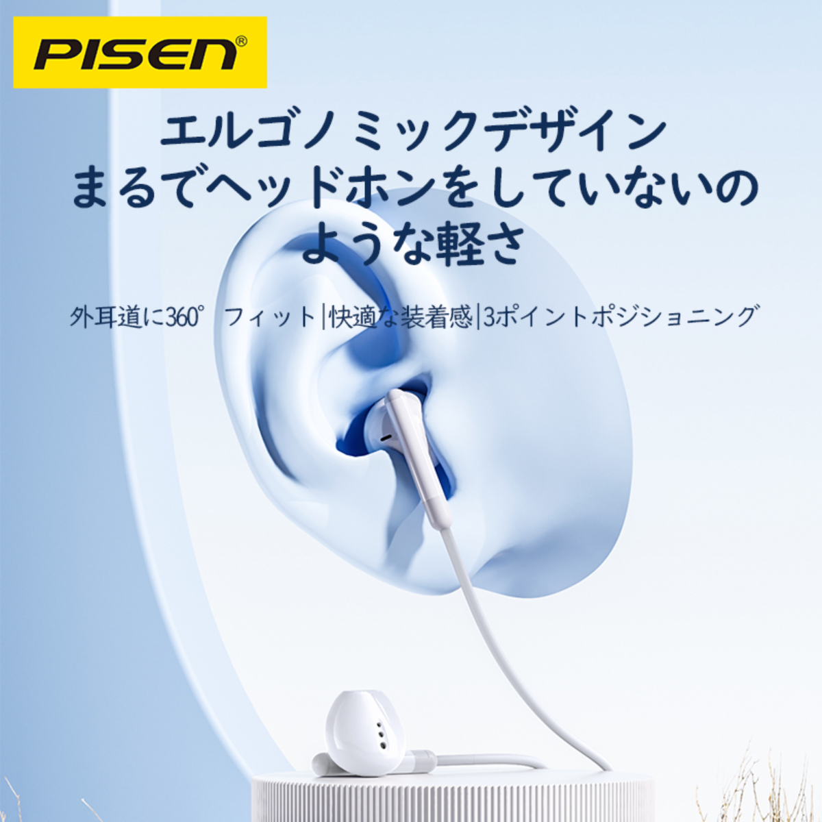 『pisen』差し込みイヤホン│どんな方にもぴったり|undefined