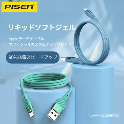 『pisen』Lightningデータケーブル｜快適な生活を過ごそう