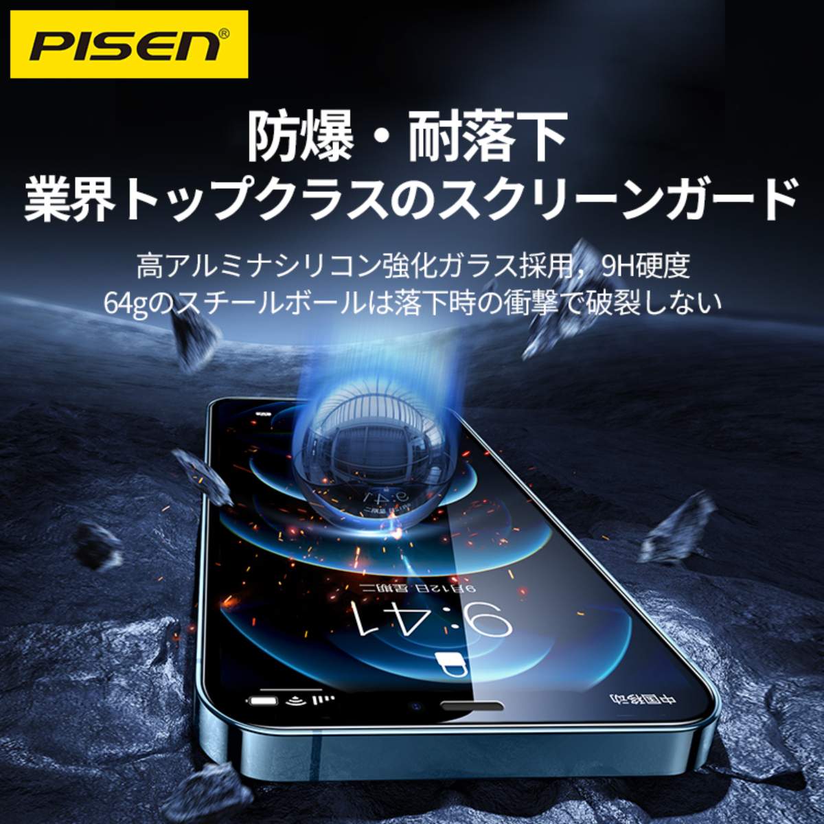 PISEN ガラスフイルム｜9H高硬度|undefined