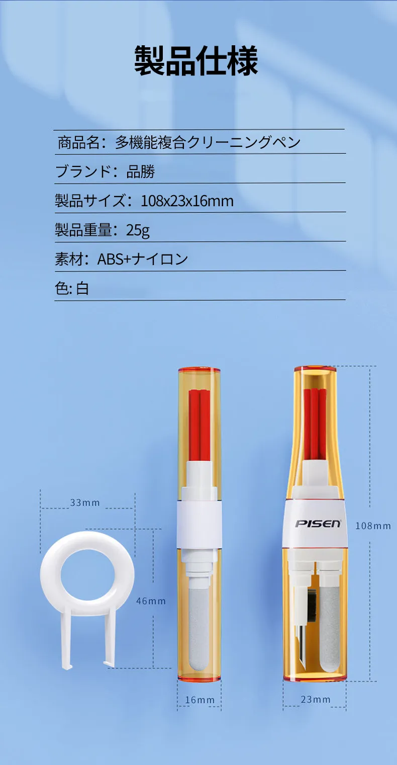50.品胜-多功能清洁笔(PGM-QJ01)_06.jpg?x-oss-process=image/format,webp