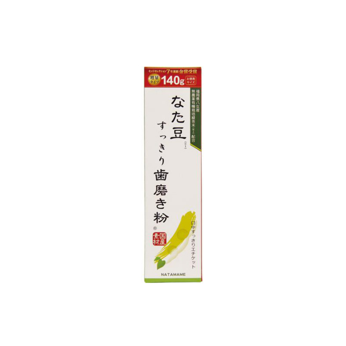 なた豆すっきり歯磨き粉 140g なた豆 歯磨き粉 口臭ケア なたまめ ナタマメ|undefined