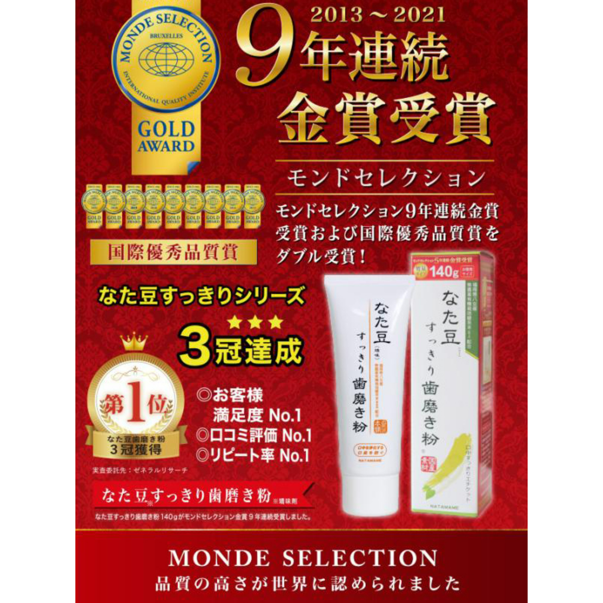 なた豆すっきり歯磨き粉 140g なた豆 歯磨き粉 口臭ケア なたまめ ナタマメ|undefined