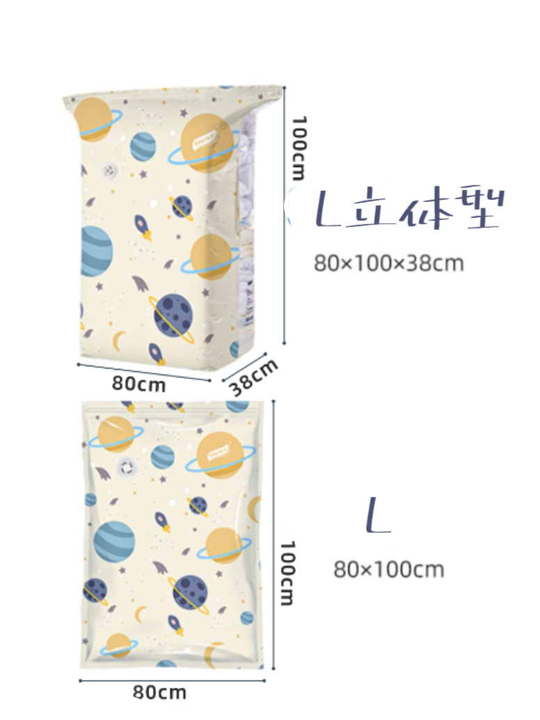 衣類・羽布団真空圧縮袋セット｜宇宙飛行士イラスト入り、電動真空ポンプと互換性があり、秋冬物・衣類・クロゼット収納|undefined