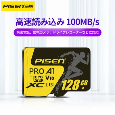 PISEN　microSD｜高速・幅広い互換性・高性能チップ