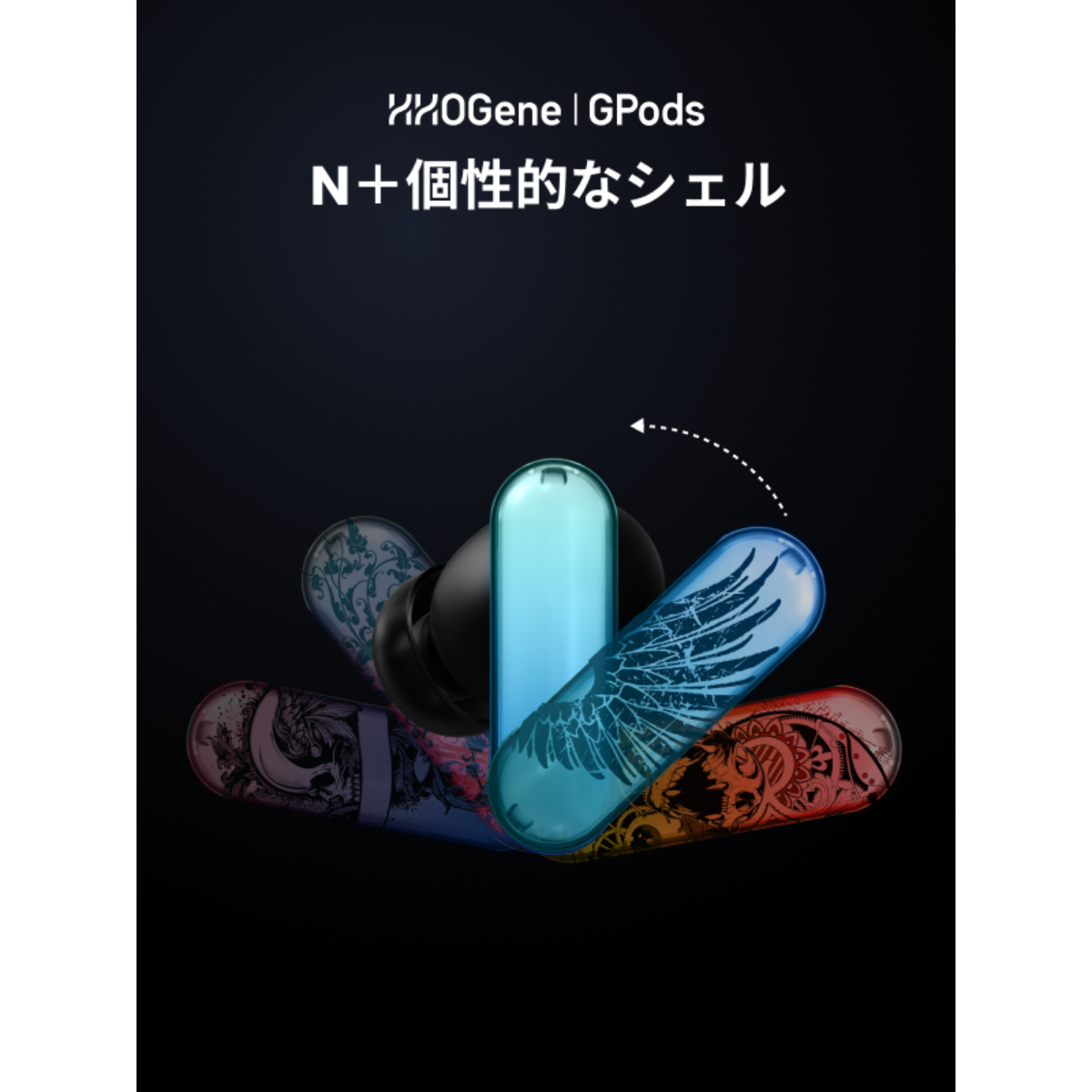 「日本初上陸」霊魂シリーズ｜ HHOGene GPods イヤホンシェル 4組みセット｜シェルのチェンジによって、ユニークで人の個性を表わせるHHOGene GPodsが登場|undefined