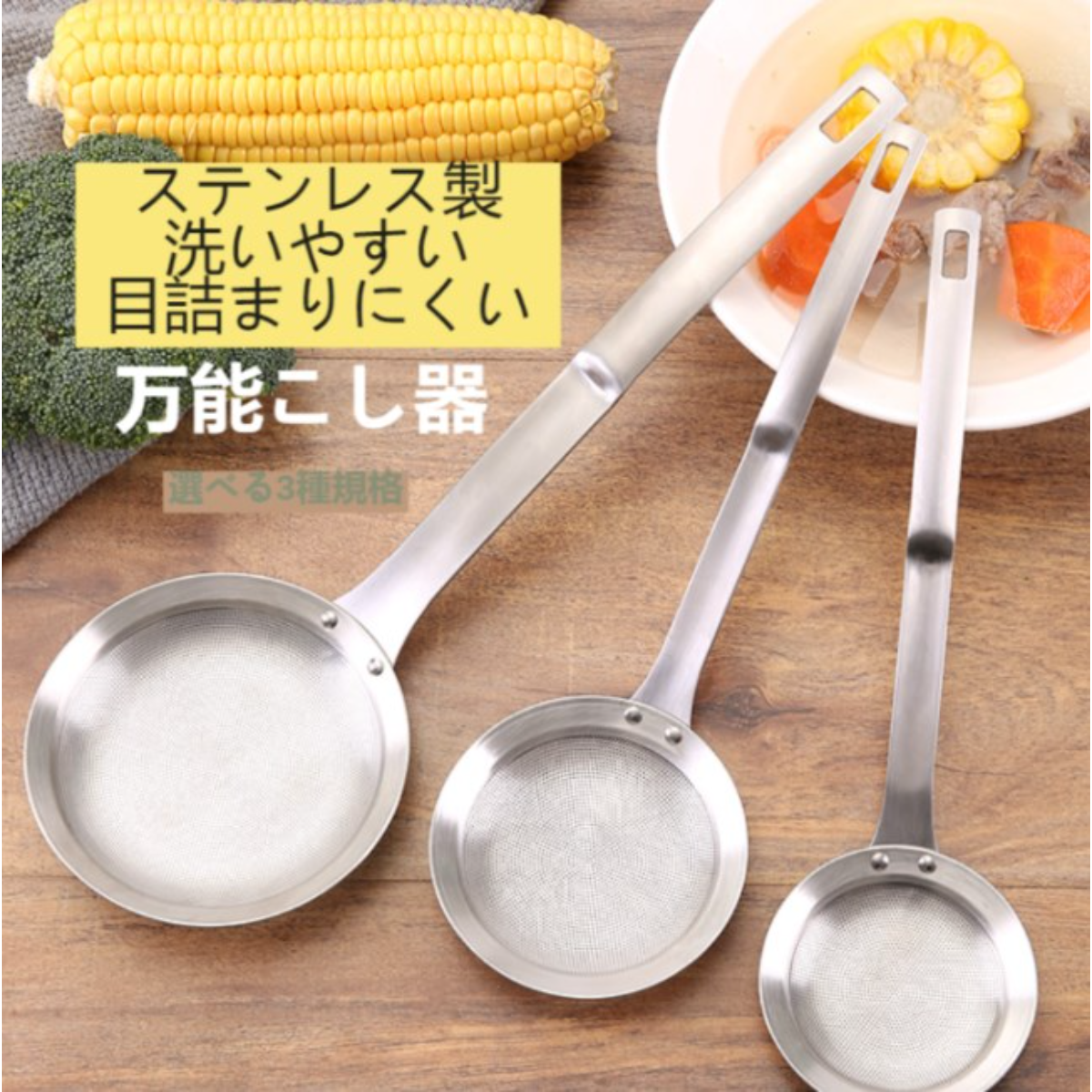 万能こし器｜平らな皿面がすーっとあくを掬い上げる、鍋料理や煮物に欠かせないキッチンツール。|undefined