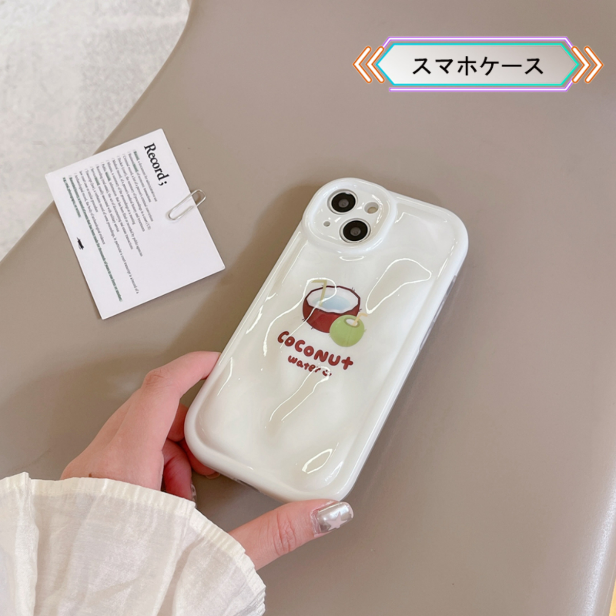 「夏に欠かせない一品」ココナッツ柄の立体的なスマホケース丨見るだけでハワイの海に着いた感じで、果物が好きな方におすすめ|undefined