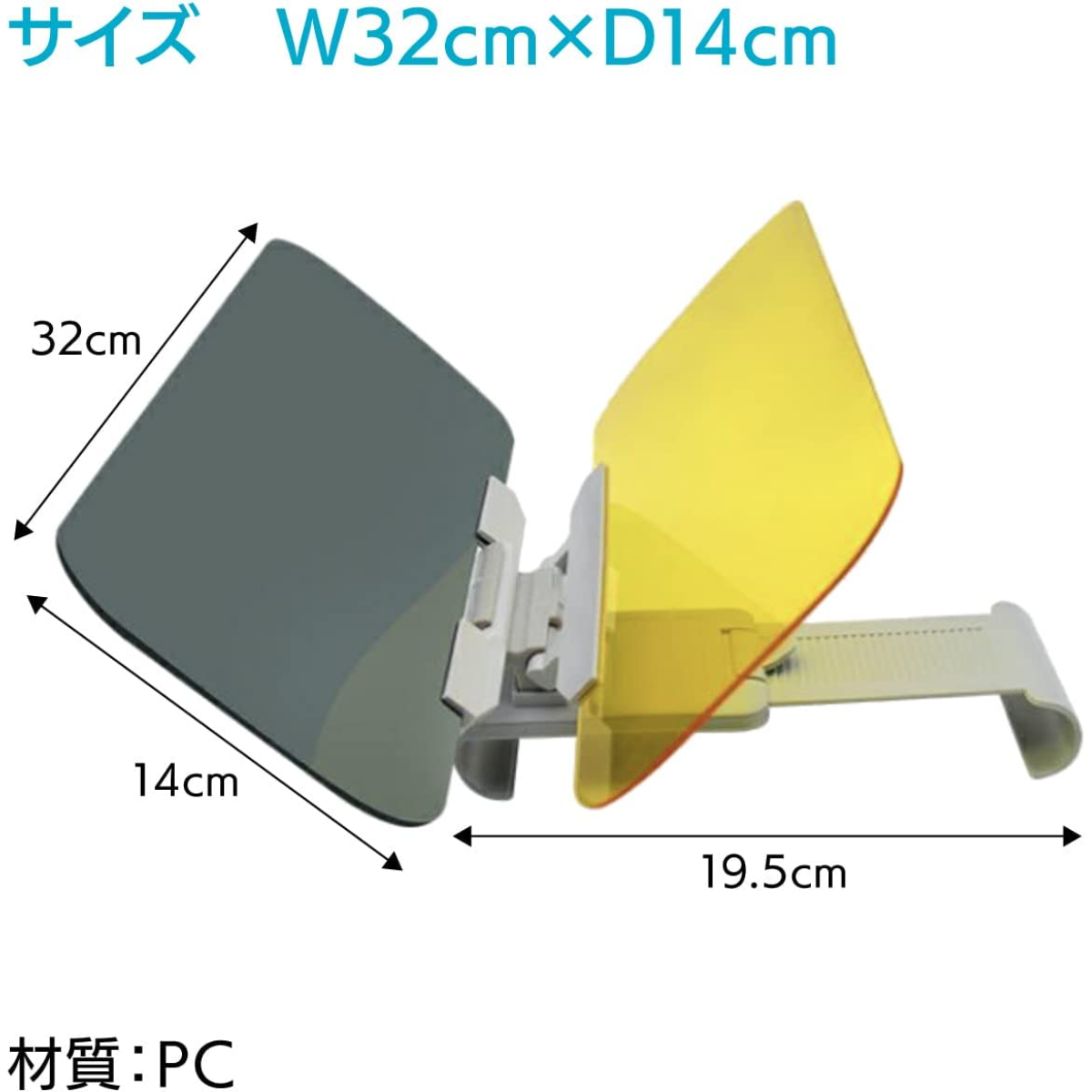 『昼夜兼用』車用サンバイザー｜夏は強い陽射しを、冬は低い西日をカットするので１年中快適♪｜夜間の眩しさを軽減することもできる|undefined