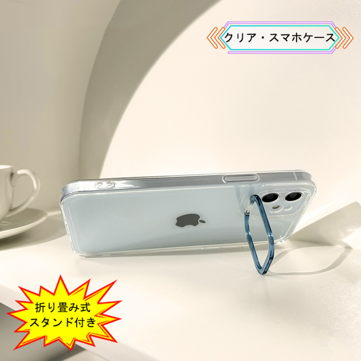 スタンド機能を搭載したクリアスマホケース丨開閉式レンズ保護がスタンドとして使用可能、気づかないところにサプライズ|undefined