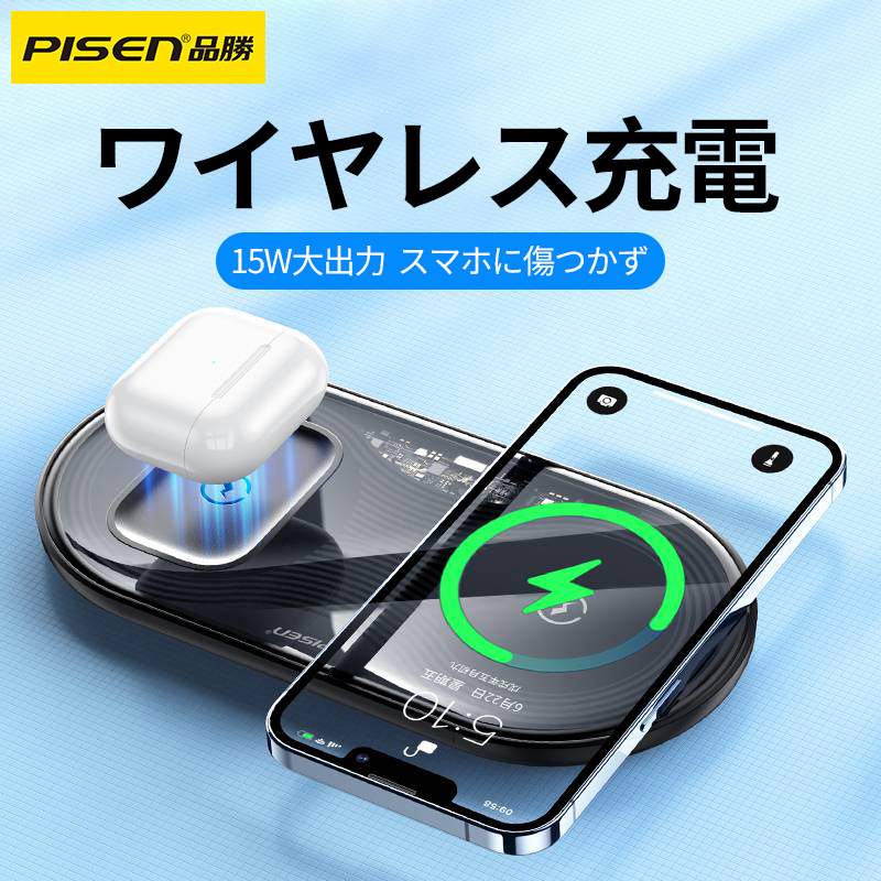 PISEN ワイヤレス充電器｜2-in-1・透明・15W・急速充電・ミニ|undefined