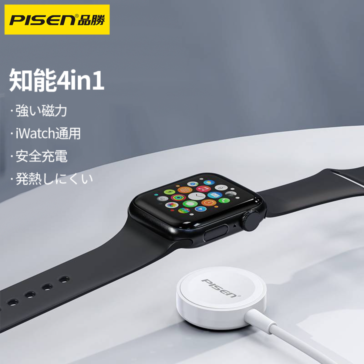 PISEN iWatch充電器｜多機能・磁力・低温・PC材料・Type-C・Lightning・2-in-1・全シリーズ対応|undefined