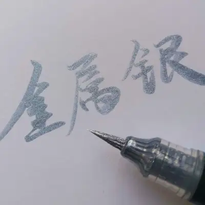 蛍光毛筆 |  蛍光ペン 綺麗文字を書かれる