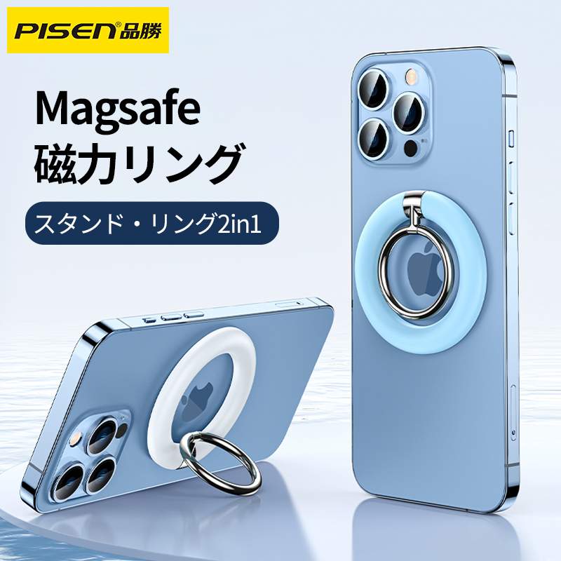 PISEN スマホリング｜マグネット式・バンカーリング・MagSafe対応・iPhoneシリーズ専用|undefined