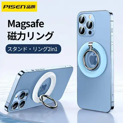 PISEN スマホリング｜マグネット式・バンカーリング・MagSafe対応・iPhoneシリーズ専用