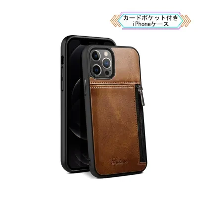 ワクワク広場 「4カラー」片マチファスナーポケットが付いたiPhoneケース｜お財布をあまり使用しない、キャッシュレス派にはおすすめのiPhoneケース