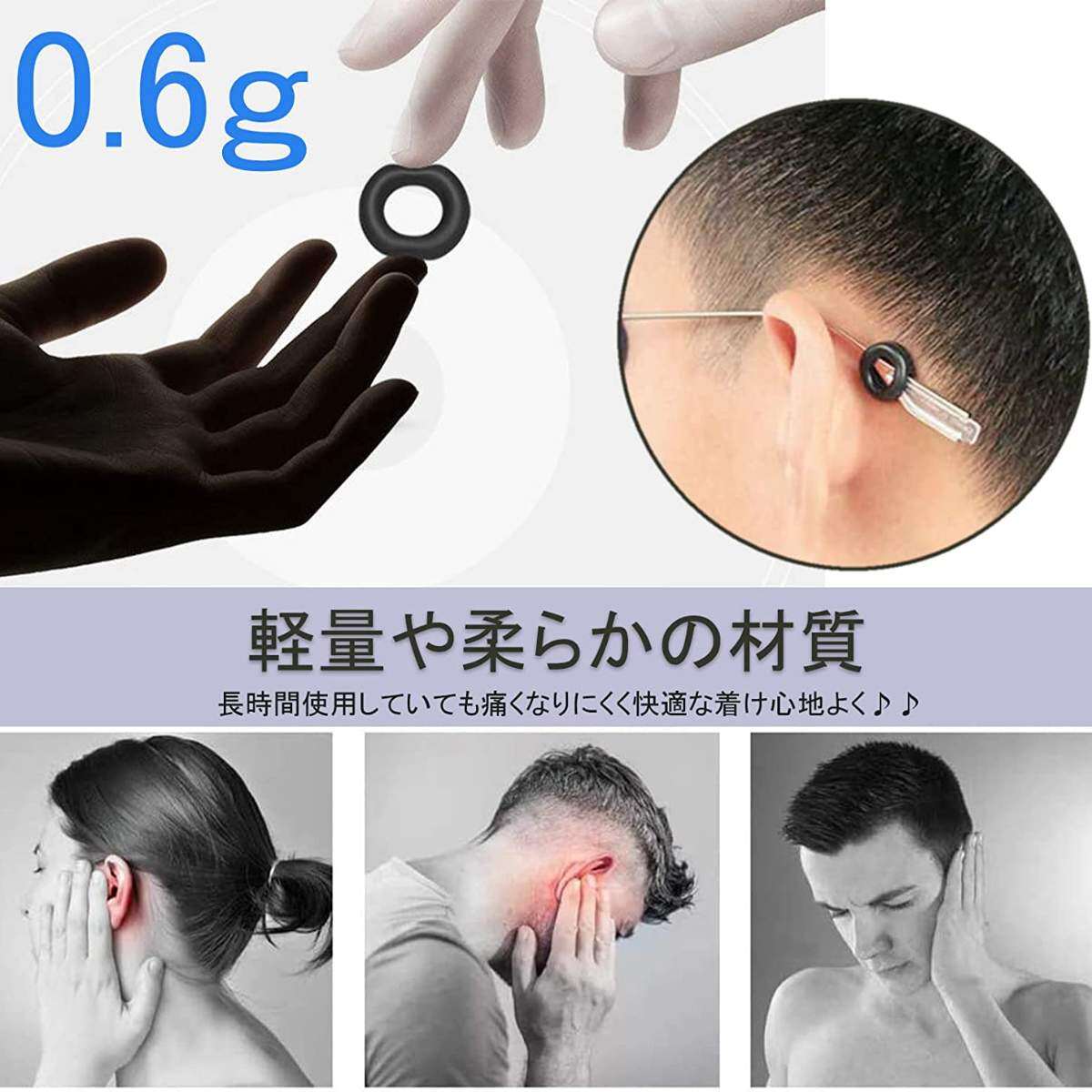めがね固定リング ｜メガネ ずれ落ち防止 耳が痛くない