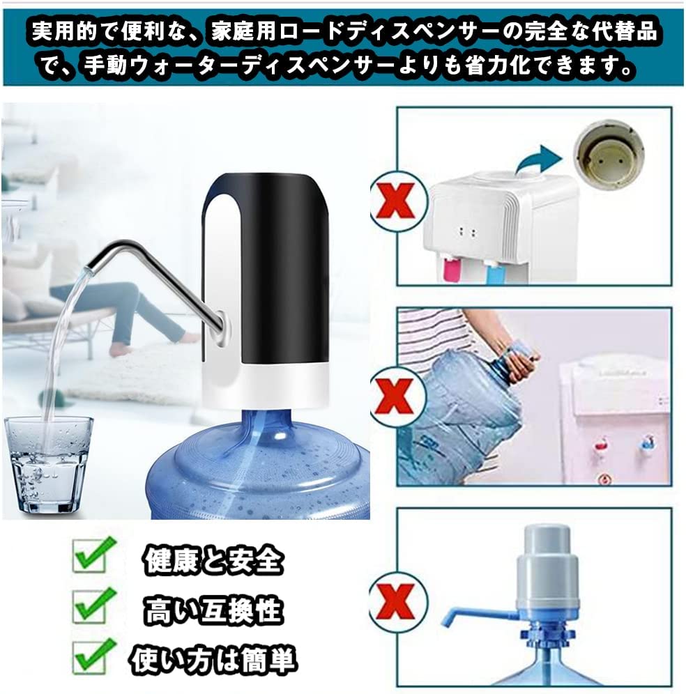 電動飲料水ポンプ | USBケーブル付き 飲料水ポンプ 吸水ポンプ 電動
|undefined