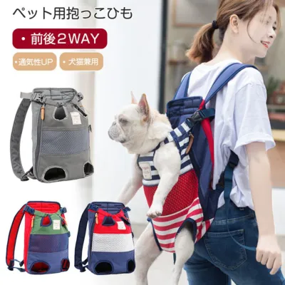 猫キャリーバッグ｜リュック ペットバッグ小型犬 リュックきゃりーバッグ