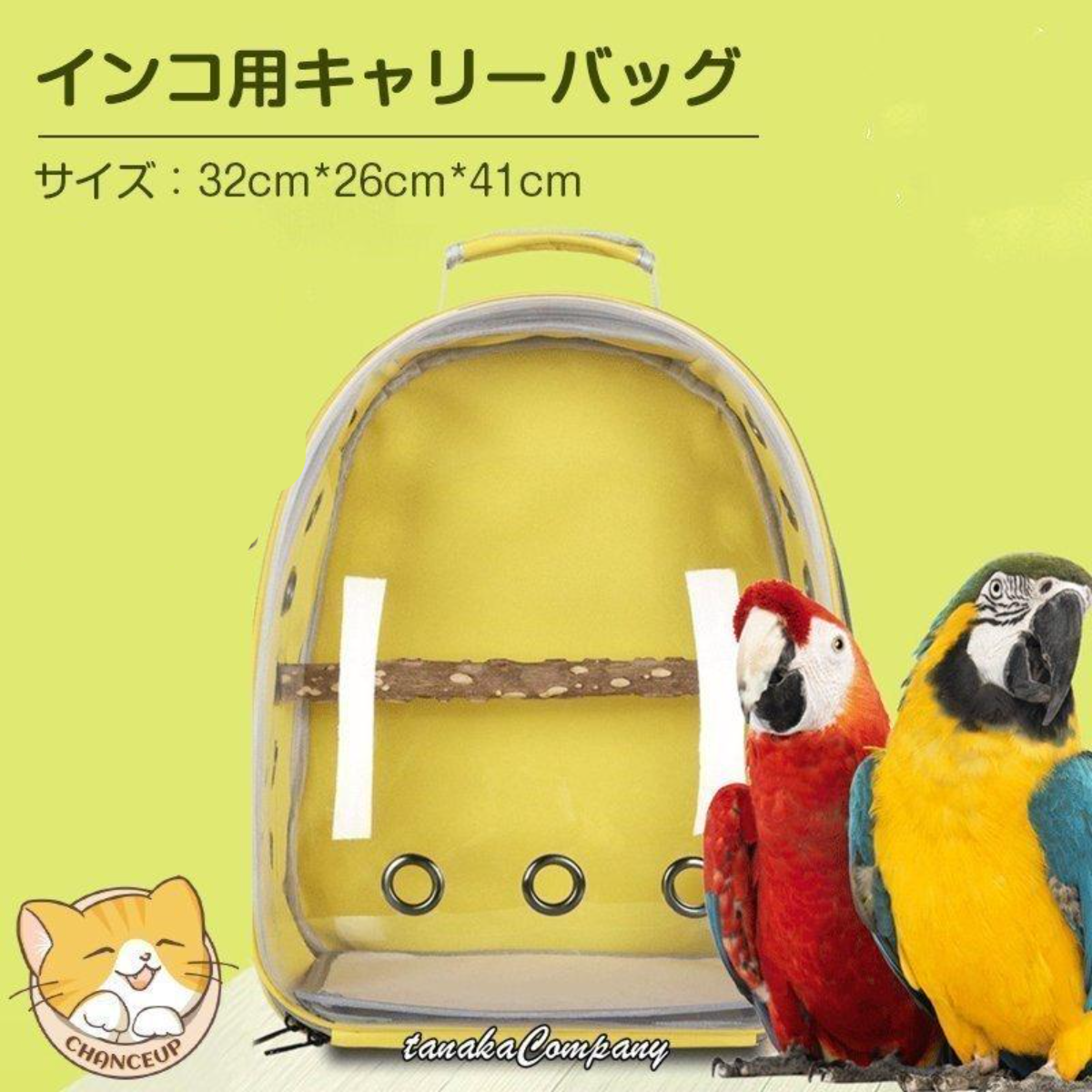 鳥用キャリーバッグ リュックサック インコケージ 小鳥ペット携帯用ケース 大容量|undefined