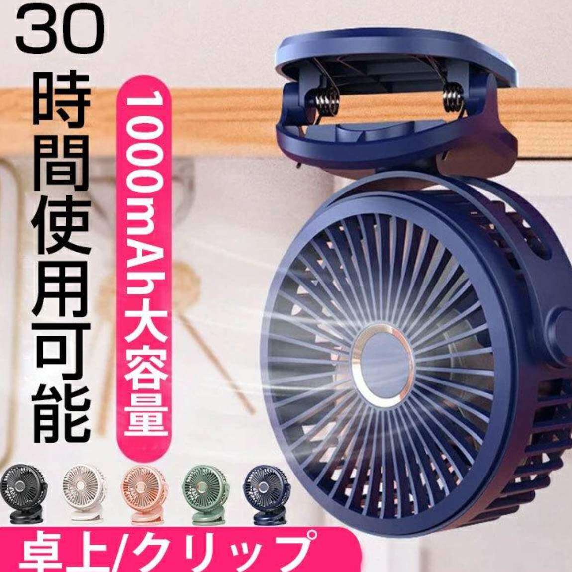 【10000mAh大容量】扇風機 クリップ 卓上 ベビーカー 静音  USB