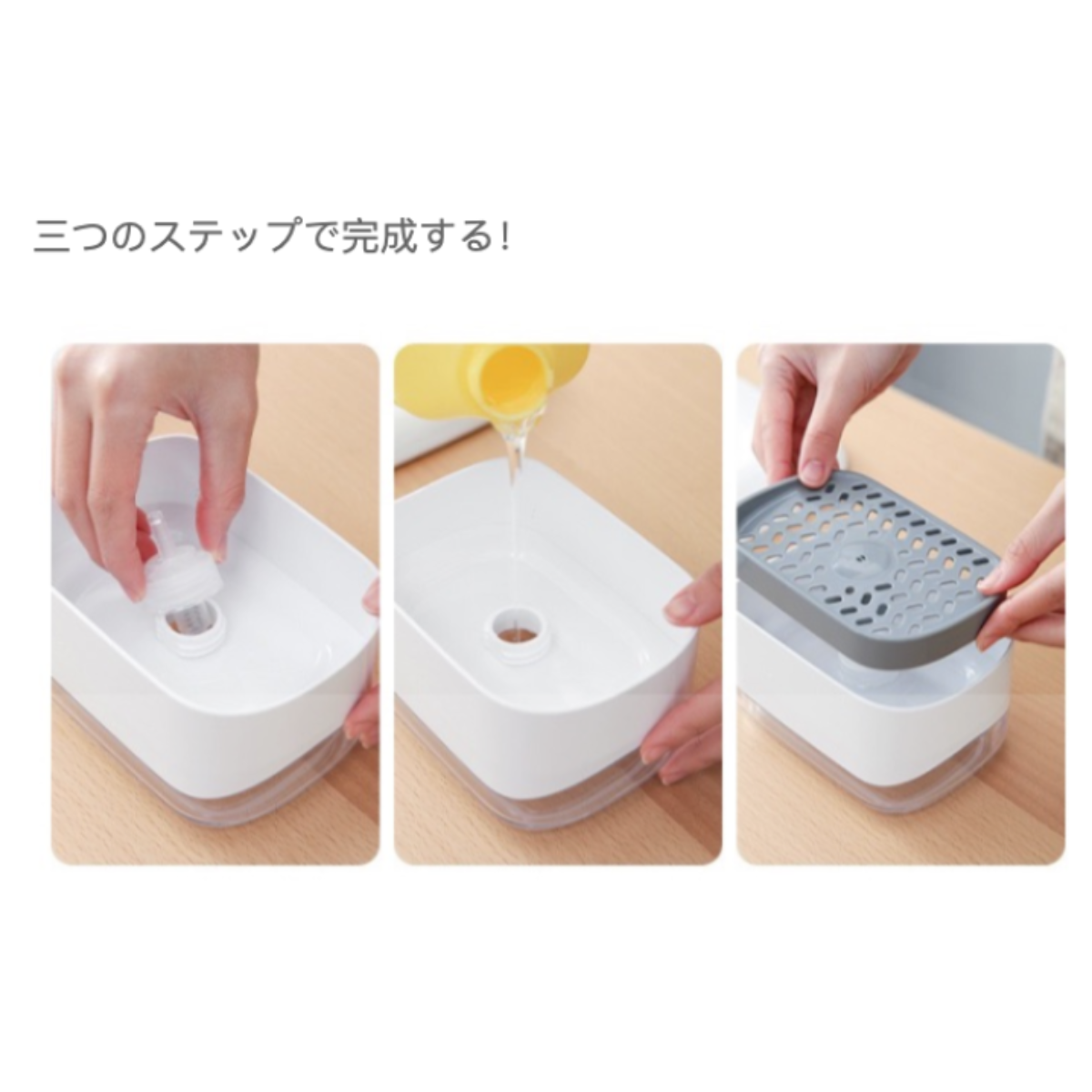 プッシュ式洗剤ケース | 簡単に片手で使え、何回押しても順調に洗剤出す|undefined
