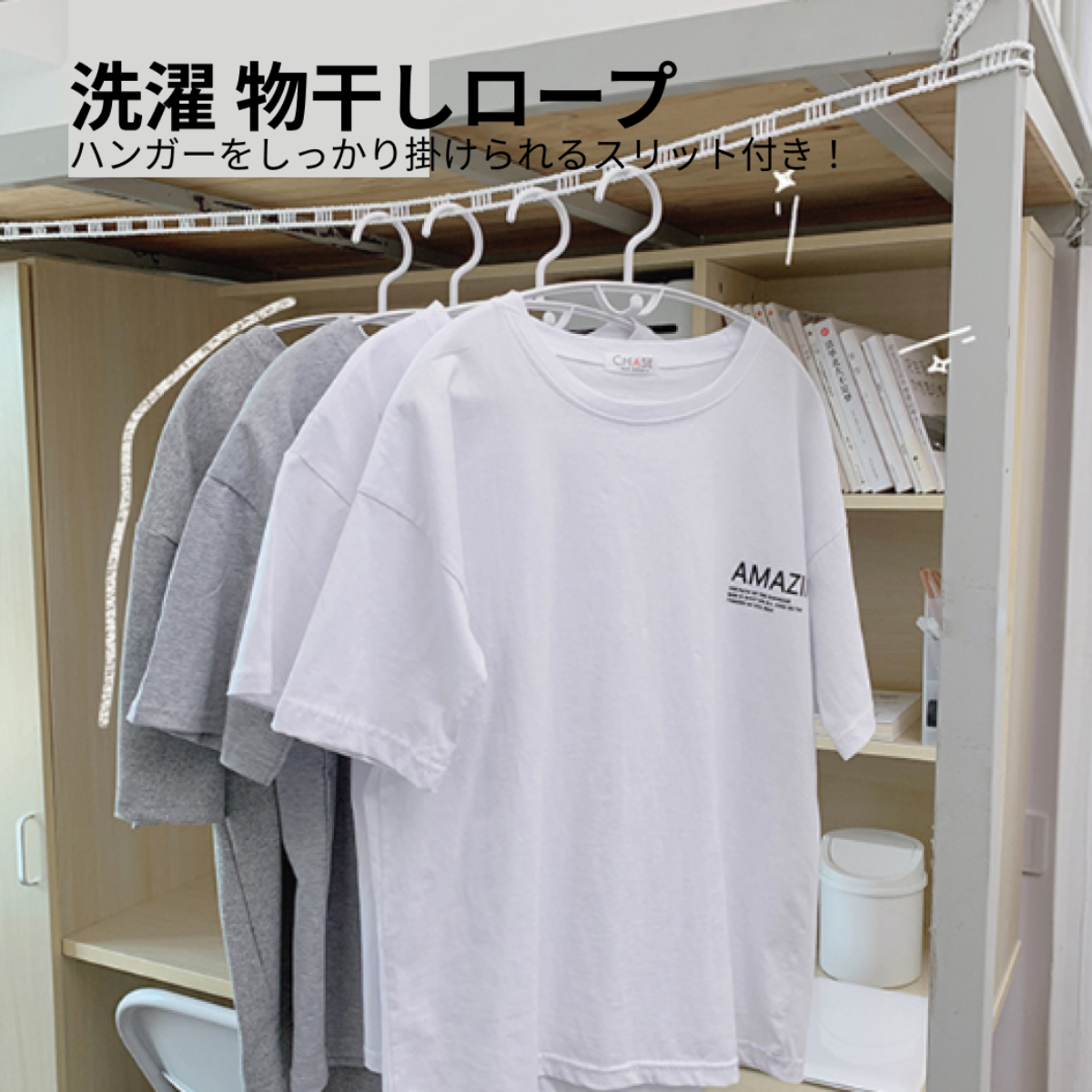 生活雑貨 洗濯用品 物干し竿、ロープ なまっ