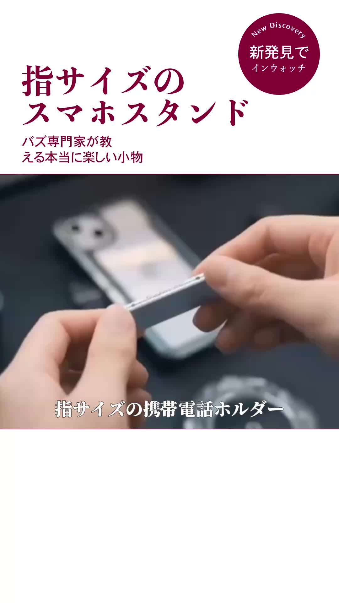 FF×能作 曲がるスマホスタンド チョコボ FF×能作 曲がるスマホスタンド