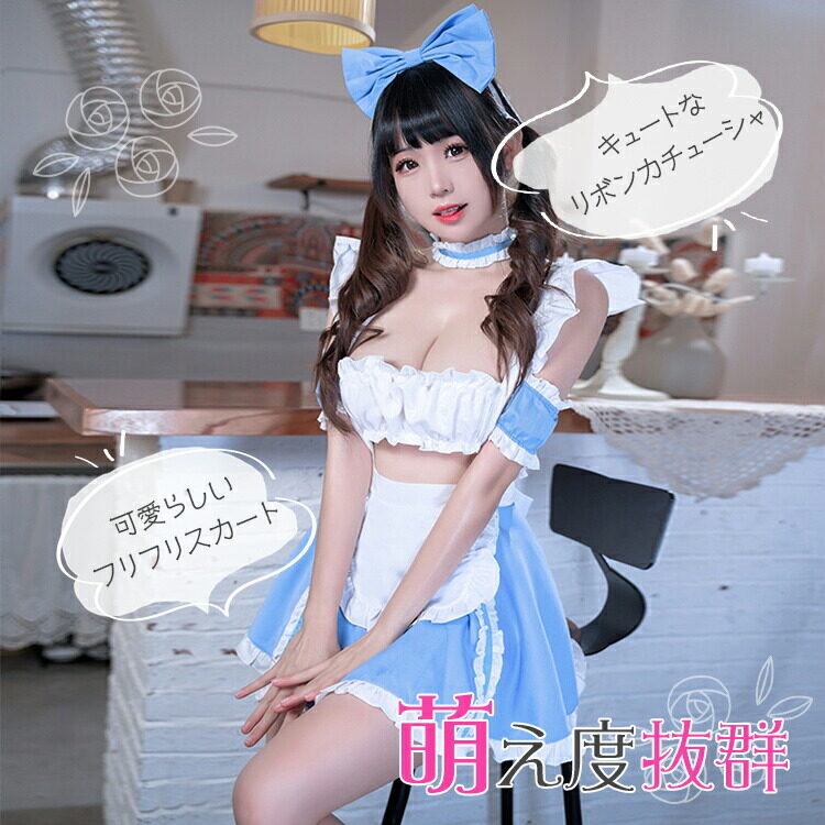【日本国内発送】セクシーでとっても可愛い 萌え系メイド服 6点セット｜メイド風・ロリータコスチューム・ベビードール・コスプレ衣装・萌え萌えキュン・ポイント消化|undefined