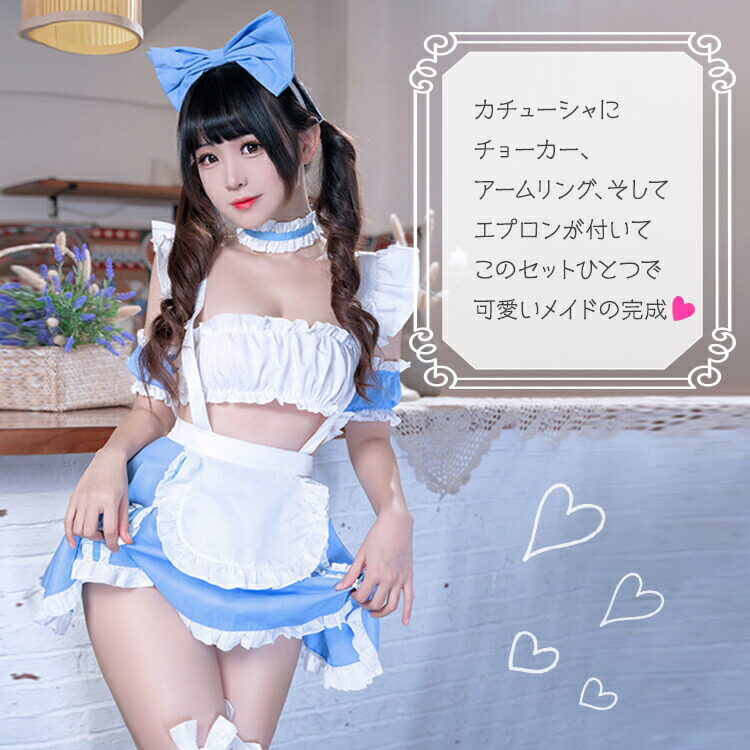 【日本国内発送】セクシーでとっても可愛い 萌え系メイド服 6点セット｜メイド風・ロリータコスチューム・ベビードール・コスプレ衣装・萌え萌えキュン・ポイント消化|undefined