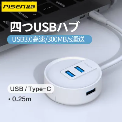 PISEN　USBハブ｜USB3.0/Type-C3.1 to 4*USB・高速転送・分配器